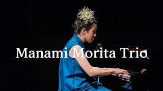 Manami Morita Trio ▶︎ 上を向いて歩こう