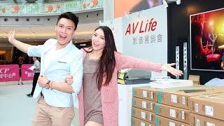 「AV Life 影音展銷會」開場+激筍優惠預覽