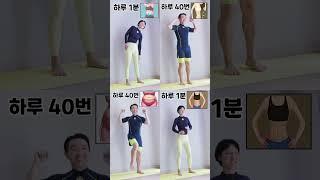 허리둘레 6cm 줄어드는 운동 [옆구리살 뱃살 빼는 최고의 운동]