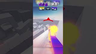 편집자만 생기는 버프 [로블록스 라이벌]
