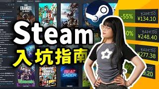 Steam入坑指南：從購買到遊玩，從社交到市場，一個視頻搞懂Steam！PC游戏唯一真神！｜大狸子切切裡