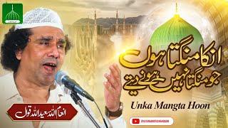 Unka Mangta Houn Jo Mangta Nahi Hone Dety | Best Naat Medley | Inam Ullah Saeed Ullah Qawwal |