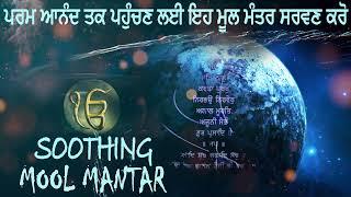 Mool Mantar Jaap | New Shabad Gurbani Kirtan 2024 | Bhai Mehtab Singh Ji (Jalandhar Wale) New Shabad