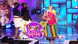 Sholay ka south version जिसमें मारी गई बसंती|| Comedy Circus Ke Taansen | #comedy