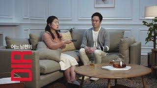 [롯데렌터카] 신차장 다이렉트-어느 남편의 뜸
