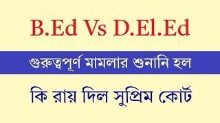 B.ed vs D.El.Ed Supreme Court Case Update News Today |Primary Tet News Today