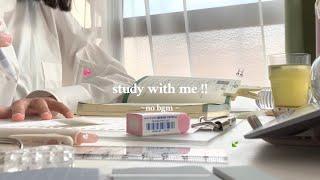 study with me!! ⌇ asmr*･