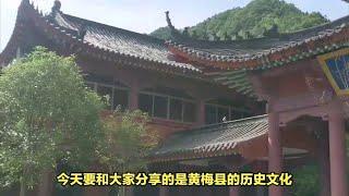 黄梅县文化古迹：老祖寺、四祖寺、五祖寺