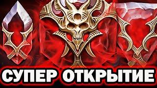 СУПЕР КРУТОЕ ОТКРЫТИЕ ДУШ ПОВЕЗЛОО RAID SHADOW LEGENDS