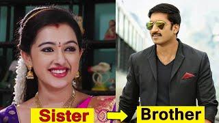 #టాలీవుడ్ రియల్ లైఫ్ సిస్టర్స్ అండ్ బ్రదర్స్ || Tollywood Real Life Brother And Sisters