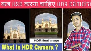 What is HDR ? || How Useful is It ? || Explain HDR (High Dynamic Range)