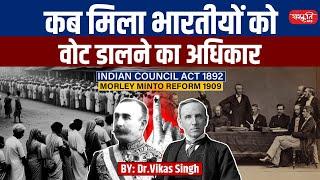 When Did Indians Get the Right to Vote? | Indian Council Act 1892 & Morley-Minto Reforms 1909