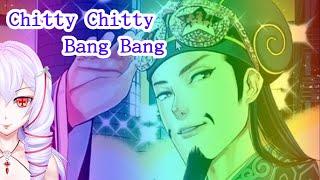 【Michelle ღ 蜜雪】派對咖孔明「Chitty Chitty Bang Bang」meme