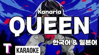 [일본어노래방] QUEEN - Kanaria / GUMI English 「한국어 & 일본어」