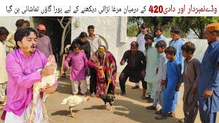 New Funny Video,Wada Number Daar,Sonia Khan,Dadi 420,Majboor Kirlo,Medaa Tali,Petter,Team 23/11/2024