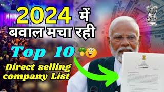 Top 10 MLM Companies In India #2024, भारत की 10 Network Marketing : Direct Selling Company Best 2024