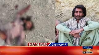 07 PM Headlines l 22 November 2024 | Sindh TV News