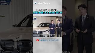 BMW 풀체인지 X3 M50 듄그레이