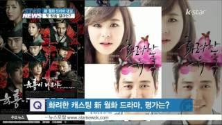 [K-STAR REPORT] New Mon-Tue drama line up/신 월화 드라마 남자 스타들 격돌, 결과는?