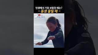 친누나 특) 동생 울때 쾌감느낌