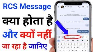 rcs message kya hota hai | rcs message nahi ja raha hai | rcs message not sent problem