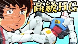 【HG】少数入荷の高級HGガンプラがヤバすぎたｗガンダム４０周年G４０機動戦士ガンダムKEN OKUYAMA【フルプラ工場】
