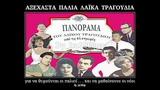 ΝΙΚΗ ΛΑΜΗ - Βρήκα αγάπη αληθινή