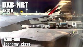 Emirates EK318 A380-800 Dubai(DXB) to Tokyo Narita(NRT) | Trip report