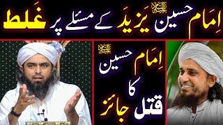  Reply To Nasbi Mufti Tariq Masood On His Statement About Imam Hussain A.S By Engr Ali Mirza