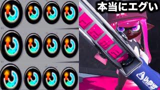 無 限 シ ョ ク ワ ン ダ ー 斬 り  空 中 戦 術 ジ ム ワ イ パ ー  【Splatoon3】