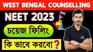 West Bengal NEET 2023 Counselling Round 1 & 2 Choice Filling | NEET 2023 UG Counselling West Bengal