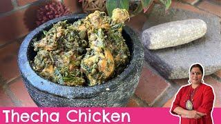 Thecha Chicken Recipe - Bold Flavors, Spicy Satisfaction | Authentic Spicy Chicken Recipe