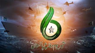 Tribute to Martyrs of Pakistan Navy | Defence & Martyrs Day | 06 September 2020 | Shuhada e Pakistan