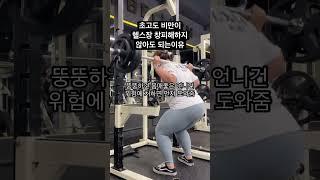 초고도비만이라 헬스장가기 창피하다고?