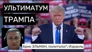 САНКЦИЯ НА УБИЙСТВО: Трамп грозит лидерам ХАМАСа "ужасами ада"