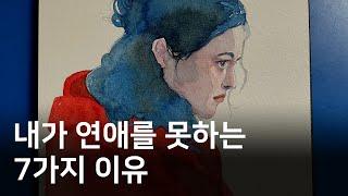 자기애가 넘치는 사람의 특징