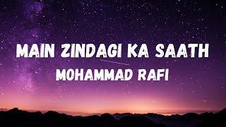 Main Zindagi Ka Saath (Lyrics) | Hum Dono | Dev Anand and Sadhana | Mohammad Rafi | Lyrical Music