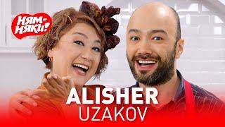 НЯМ-НЯКИ! Alisher Uzakov va Fatima Rejametova