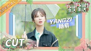 [CUT] Yangzi丨Back to Field S5