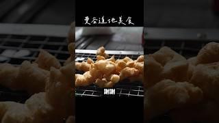 泰國曼谷美食：曼谷百年南龍傳統市場（炸油條）#異國美食 #泰國美食 #thaifood #streetfood #dessert #foodreview #shorts