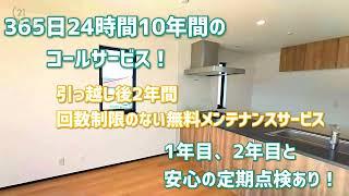 【横浜市戸塚区矢部町】戸塚駅徒歩13分、南ひな壇の明るい現地坂も少なく暮らしやすいオススメ物件