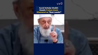 Sunni Scholar Sheikh Hosein Praises Imam Khamenei as "Best Leader"