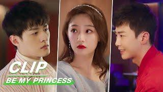 Clip: Xiao Zhao Is Jealous | Be My Princess EP18 | 影帝的公主 | iQIYI