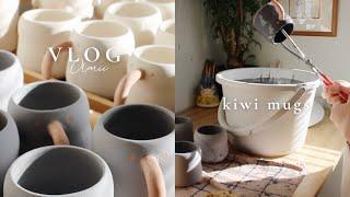 Studio Vlog | Making Kiwi Mugs |  Process Sharing Throwing Glazing | Making of Ceramic | Silent Vlog