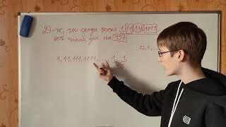 Докажите, что среди чисел 1, 11, 111... некоторое делится на 997 | Vasily maths