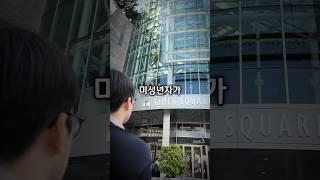 명품관에서 제일 싼 것만 사기