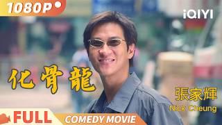 【Cantonese】Mr. Nick Cheung | comedy