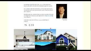 리코하우징(Ricco Housing) - 주택시공, 펜션시공, 명품주택, 단독주택, 전국 건축상담, 무료설계, 전문업체 추천.