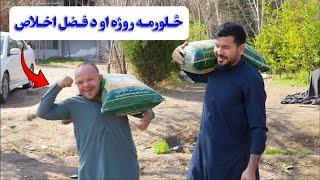 څلورمه روژه او د یتیمو کورنیو حق| 4th Day of Ramadan:100+ Iftar food package for Families New(2025)