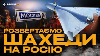 КУДИ ШАХЕД НІКОЛИ НЕ ВЛУЧИТЬ: війська РЕБ показали, як приземляють дрони та ракети русні | Ексклюзив